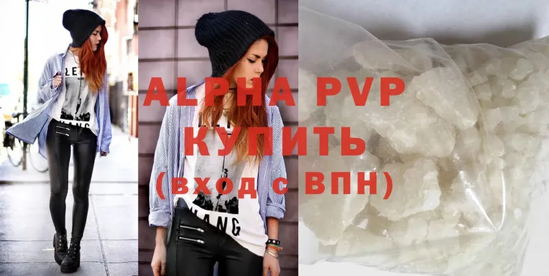 Alpha PVP кристаллы  Болгар 