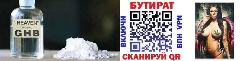 мега как войти  Болгар  Бутират жидкий экстази 