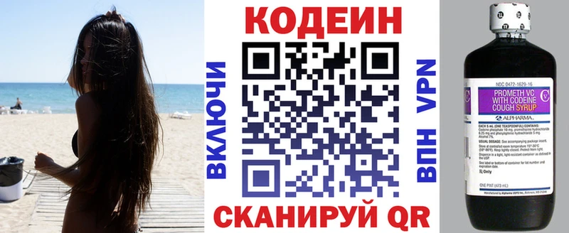 хочу   Болгар  Кодеиновый сироп Lean Purple Drank 