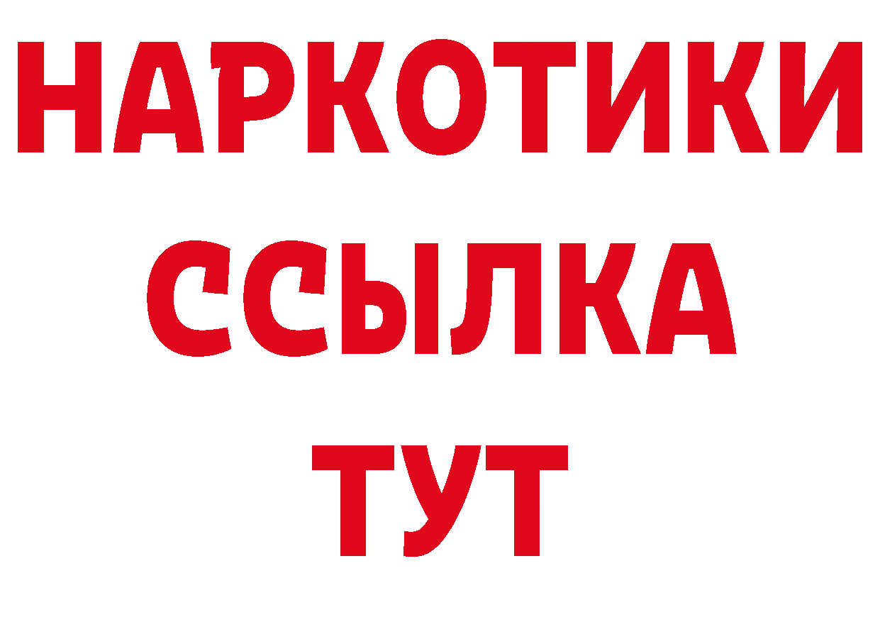 Где купить закладки?  состав Болгар